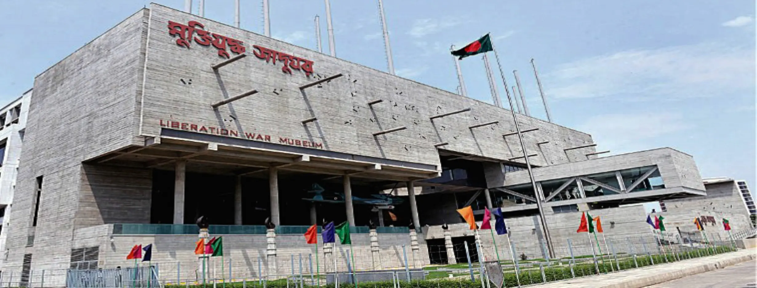 Image for Liberation War Museum